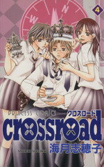 【中古】 crossroad（クロスロード）(4