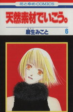 ֥å ŷԾŹ㤨֡š ŷǺǤ(6 ֤ȤCߤ(ԡפβǤʤ79ߤˤʤޤ