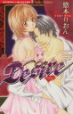 【中古】 Desire バンブーC/悠木りおん(著者)