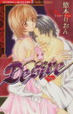 yÁz Desire ou[C^I؂肨()