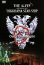 【中古】 25th　Summer　2006　YOKOHAMA　STAR－SHIP　Only　One　Night／THE　ALFEE