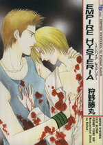 ֥å ŷԾŹ㤨֡š EMPIREHYSTERIA MBCƣ(ԡפβǤʤ110ߤˤʤޤ