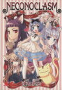 【中古】 neconoclasm XC/淺木柚乃(著者)