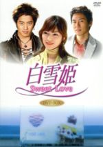 【中古】 白雪姫　Sweet　Love　DVD－BOX／イ・ワン