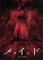 Other - 【中古】 メイド　冥土　スペシャル・エディション／ケルヴィン・トン［唐永健］（監督、脚本）,アレッサンドラ・デ・ロッシ,チェン・シュウチェン［陳□承］
