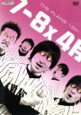【中古】 7−8X 4月/PLAN9