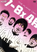 【中古】 7−8X 4月/PLAN9 【中古】 7−8X 4月/PLAN9