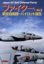 【中古】 ファイターへの道/ドキュメント・バラエティ