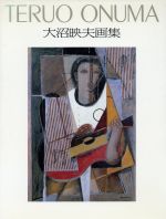 【中古】 陶 求龍堂グラフィックス／中村錦平(著者)