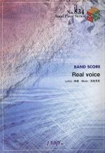【中古】 楽譜 絢香 Real Voice／芸術・芸能・エンタメ・アート