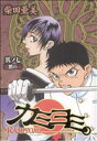 柴田亜美(著者)販売会社/発売会社：スクウェア・エニックス発売年月日：2007/12/22JAN：9784757521704