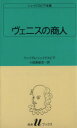 ウィリアム・シェイクスピア(著者),小田島雄志(著者)販売会社/発売会社：白水社発売年月日：1983/10/01JAN：9784560070147