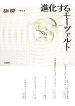 樋口隆一【編】販売会社/発売会社：春秋社発売年月日：2007/11/20JAN：9784393937686
