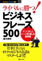 藤木俊明【著】販売会社/発売会社：有楽出版社/実業之日本社発売年月日：2008/02/06JAN：9784408593029