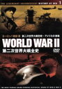 【中古】 第二次世界大戦全史 ヨーロッパ戦線編/ドキュメント・バラエティ