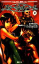 【中古】 六門セカンドリプレイ スカーレット・オーバード(2) Role&Roll Books/安田均【監修】,加藤ヒロノリ,グループSNE【著】