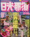 昭文社販売会社/発売会社：昭文社発売年月日：2004/03/16JAN：9784398242860