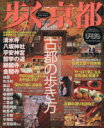 昭文社販売会社/発売会社：昭文社発売年月日：2002/09/11JAN：9784398241344