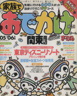 昭文社販売会社/発売会社：昭文社発売年月日：2005/03/01JAN：9784398245038