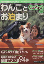 昭文社(その他)販売会社/発売会社：昭文社発売年月日：2003/06/03JAN：9784398290311