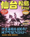 昭文社(その他)販売会社/発売会社：昭文社発売年月日：2001/06/14JAN：9784398230614