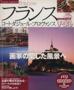 【中古】 フランス／昭文社