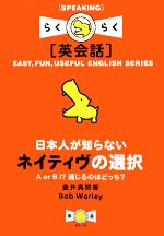 金井真努香，ボブワーリー【著】販売会社/発売会社：IBCパブリッシング発売年月日：2008/06/10JAN：9784896846959