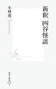 小林恭二【著】販売会社/発売会社：集英社発売年月日：2008/08/24JAN：9784087204544