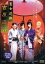 【中古】 男女逆転 吉原遊郭/柳下大,川原真琴,山本清史(監督) 550円