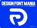 【中古】 DESIGN FONT MANIA／Maniackers Design【著】