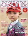 【中古】 sesame 秋号/朝日新聞出版(著者)