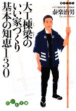 泰楽治男【著】販売会社/発売会社：大和書房発売年月日：2008/08/08JAN：9784479301912