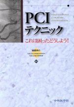 南都伸介(著者)販売会社/発売会社：中外医学社発売年月日：2008/04/01JAN：9784498134003
