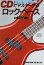 【中古】 ロック・ベース/芸術・芸能・エンタメ・アート(3)