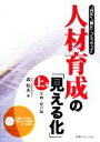 森和夫【著】販売会社/発売会社：JIPMソリューション発売年月日：2008/08/08JAN：9784889563283／／付属品〜CD−ROM1枚付