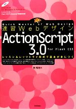 š ®WebǥActionScript30