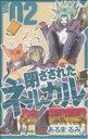 あるまるみ(著者)販売会社/発売会社：スクウェア・エニックス発売年月日：2008/08/22JAN：9784757523586