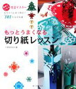 大原まゆみ【著】販売会社/発売会社：誠文堂新光社発売年月日：2008/08/25JAN：9784416808788