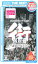 【中古】 街 ~運命の交差点~ 特別篇 SEGA THE BEST/PSP 2,178円