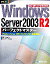 š WindowsServer2003R2ѡեȥޥ PERFECTMASTER87ĥ楦󥫡ץ