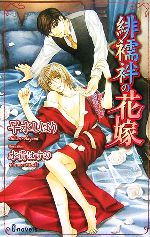 早水しほり【著】販売会社/発売会社：雄飛/雄飛発売年月日：2006/10/05JAN：9784902543575