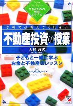 大村政勲(著者)販売会社/発売会社：アスカエフプロダクツ/明日香出版社発売年月日：2006/09/24JAN：9784756910165