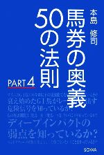 本島修司【著】販売会社/発売会社：総和社/総和社発売年月日：2006/10/01JAN：9784901337960