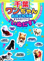 イデア・ビレッジ【著】販売会社/発売会社：メイツ出版/メイツ出版発売年月日：2006/10/04JAN：9784780400915