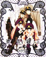 星野リリィ【著】販売会社/発売会社：幻冬舎コミックス/幻冬舎発売年月日：2006/03/31JAN：9784344807112