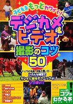 【中古】 子どもをもっとカワイく