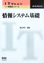 神沼靖子【編著】販売会社/発売会社：オーム社/オーム社発売年月日：2006/10/07JAN：9784274203091