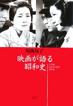 川西玲子【著】販売会社/発売会社：ランダムハウス講談社発売年月日：2008/08/15JAN：9784270003923