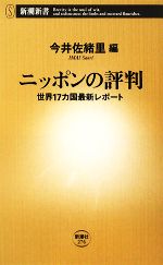 ֥å ŷԾŹ㤨֡š ˥åݥɾȽ 17ǿݡ Ĭ񡿺溴ΤԡۡפβǤʤ79ߤˤʤޤ