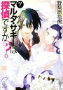 野梨原花南【著】販売会社/発売会社：富士見書房発売年月日：2008/08/25JAN：9784829164112